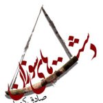 دشت‌های سوزان