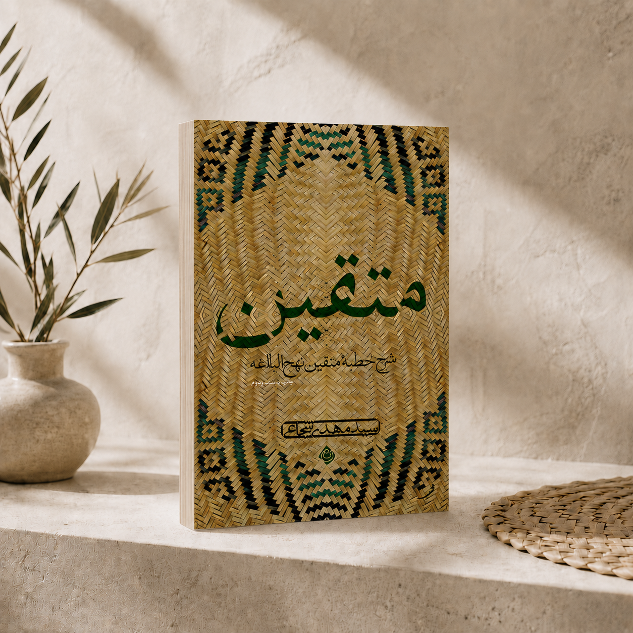 Motaghin Deco