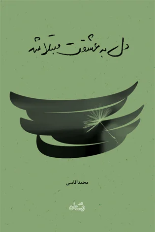 سفر عجیب است واین سفر عجیب تر 3 27 1 1