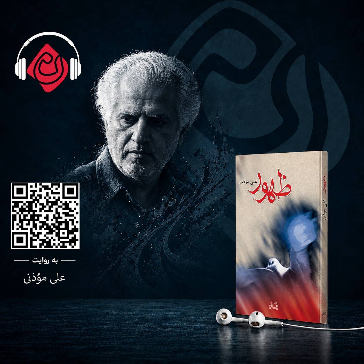 124678744489558_2 ظهور - تصویر 1